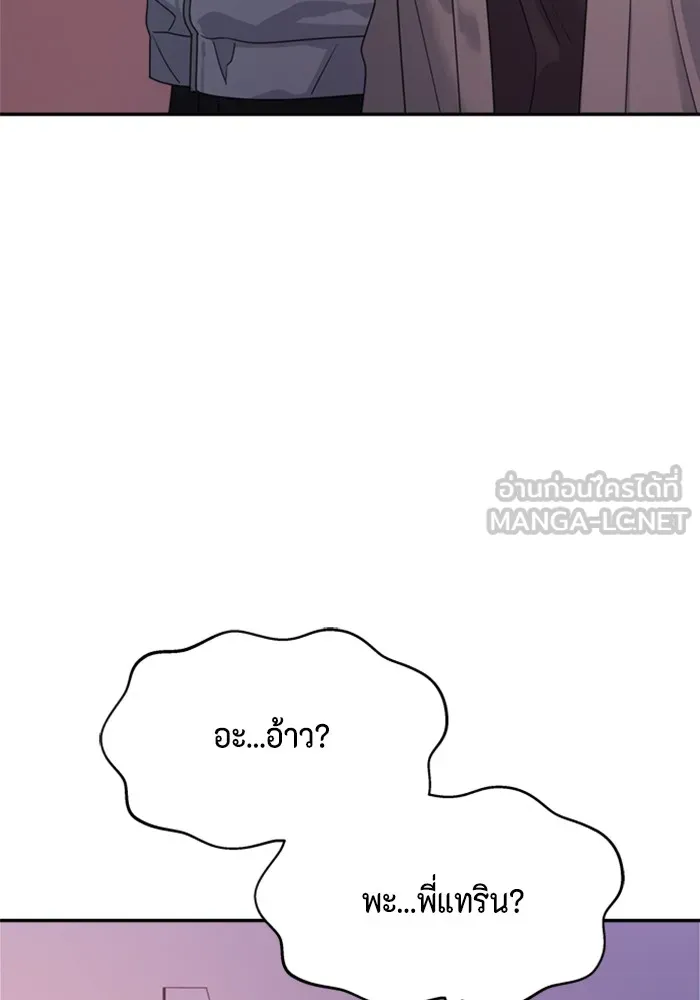 Couple Breaker ตอนที่ 8 รูปที่ 159