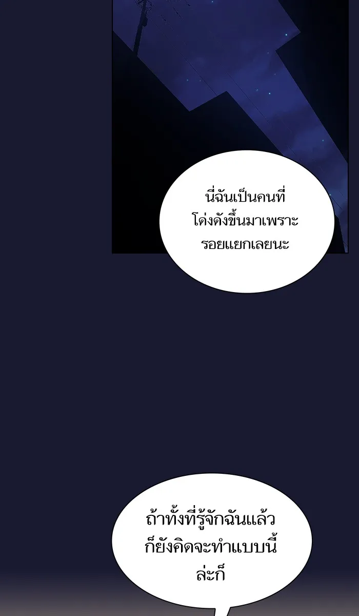 ผู้เล่นขั้นเทพแห่งหอคอยฝึกสอน ตอนที่ 28 รูปที่ 98