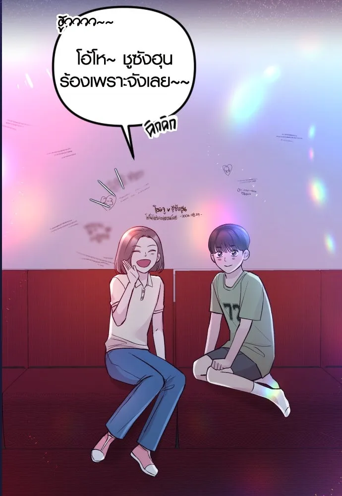 รักกันคนละครึ่งทาง ตอนที่ 21 รูปที่ 89
