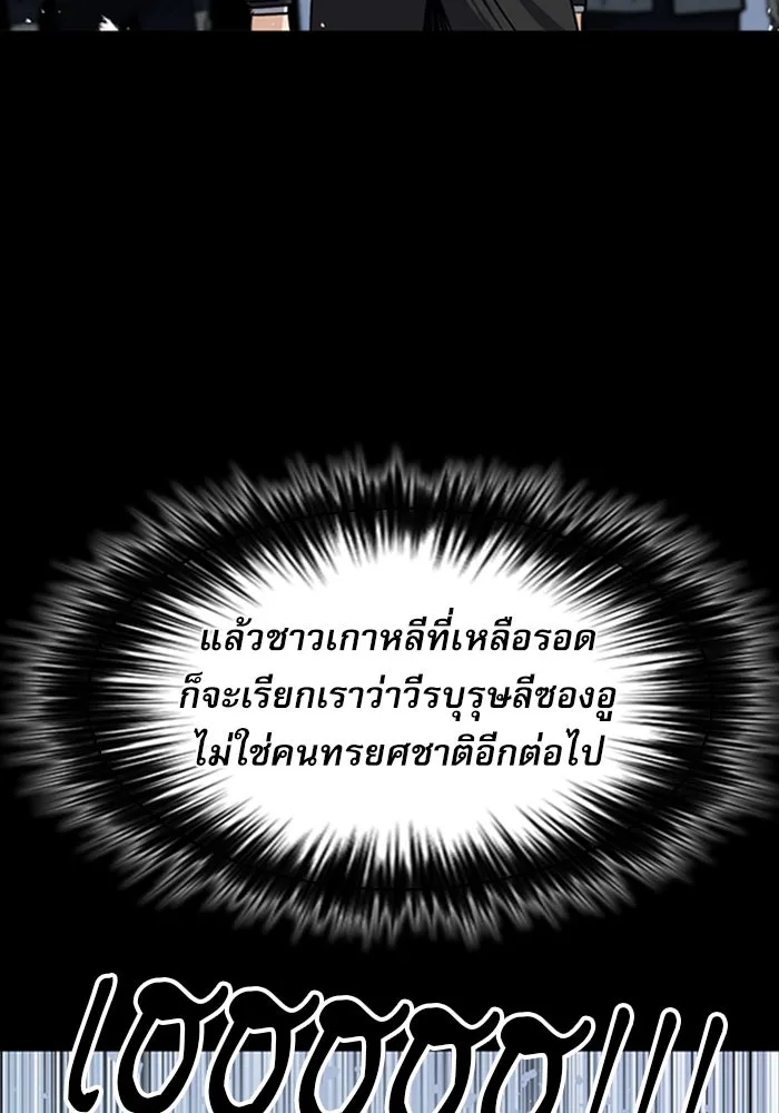 ดรูอิดแห่งสถานีโซล ตอนที่ 33 รูปที่ 29