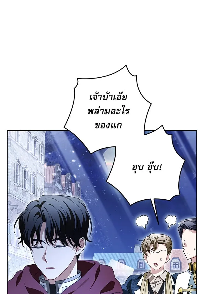 ครอบครัวตัวร้ายปล่อยฉันไปเถอะ ตอนที่ 41 รูปที่ 94