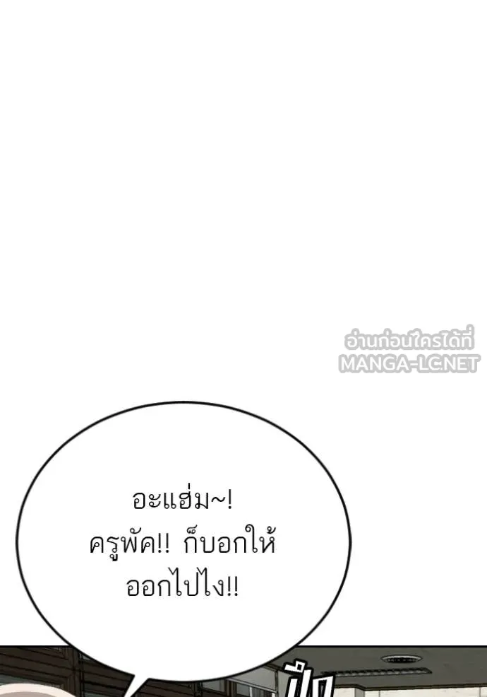 BAD GUY ตอนที่ 281 รูปที่ 129