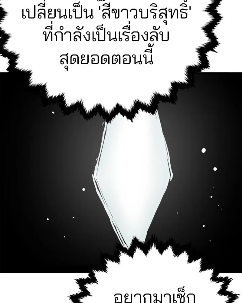 Player ตอนที่ 119 รูปที่ 37