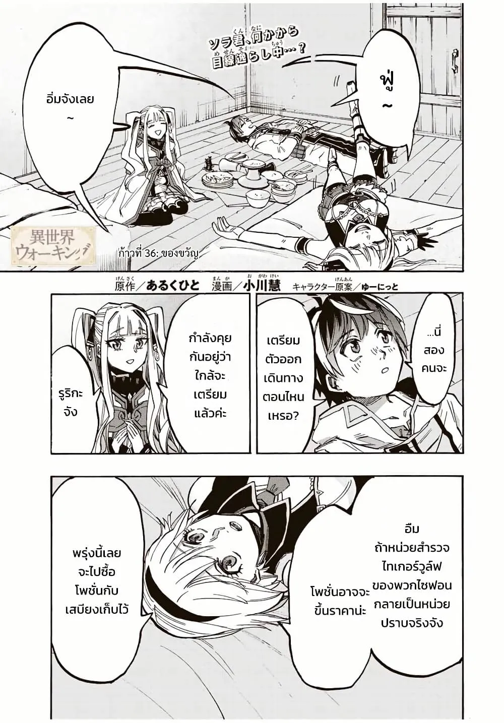 Manga-lc-com อ่านมังงะ อ่านการ์ตูน ออนไลน์ ฟรี Walking in Another World ตอนที่ 1 2 3 4 5 6 7 8 9 10 11 12 13 14 ฟรี ไม่มีโฆษณา Manga-lc - อ่าน มังงะ อ่าน การ์ตูน ออนไลน์ อ่านมังงะ ฟรี