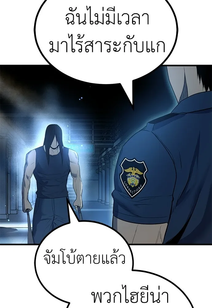 ผู้คุมหมายเลข 0 ตอนที่ 49 รูปที่ 26