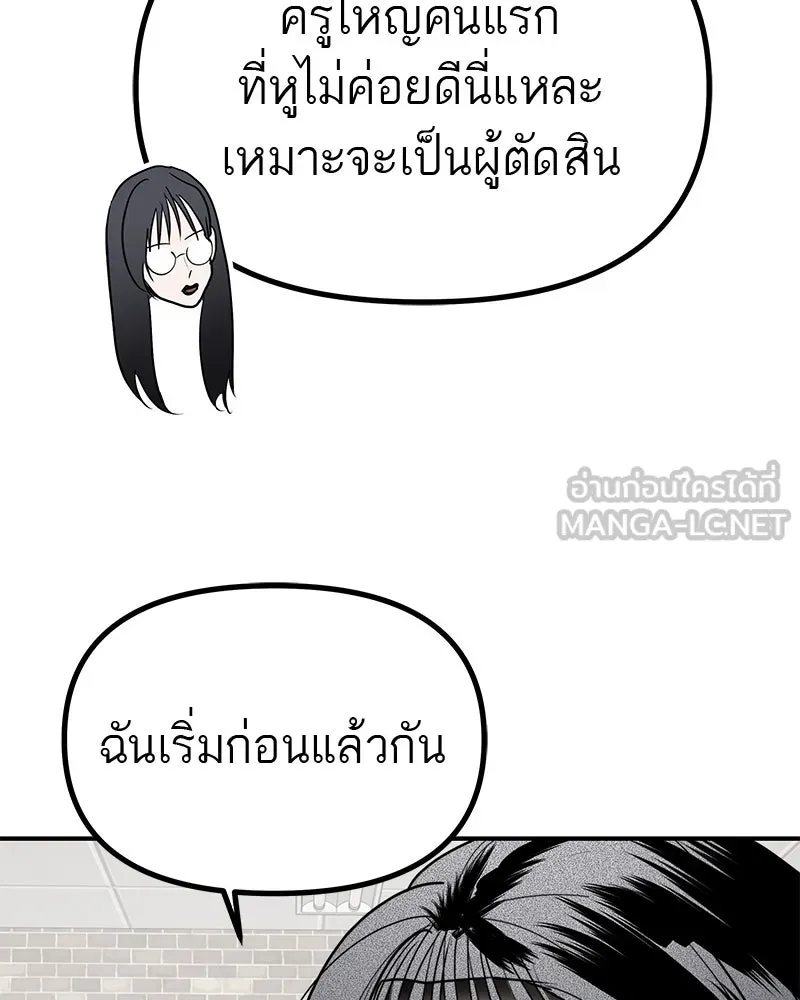 สี่สาวชาวกี ตอนที่ 35 เตรียมงานเทศกาล (1) รูปที่ 87