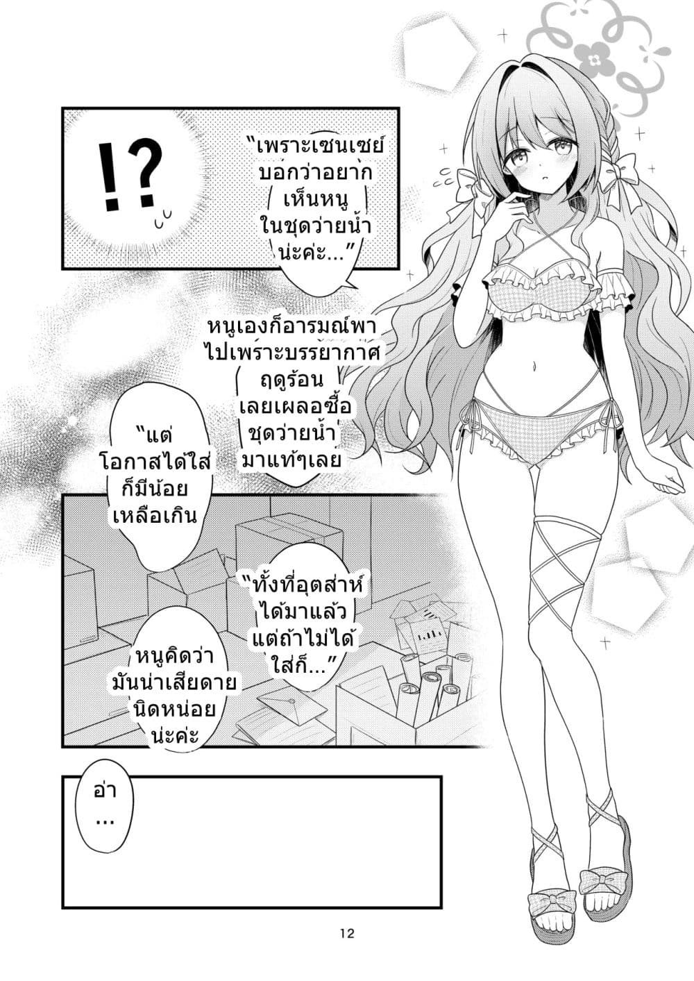 Manga-lc-com อ่านมังงะ อ่านการ์ตูน ออนไลน์ ฟรี Blue Archive Sensei ga Ikenain desu yo By Yuryu ตอนที่ 1 2 3 4 5 6 7 8 9 10 11 12 13 14 ฟรี ไม่มีโฆษณา Manga-lc - อ่าน มังงะ อ่าน การ์ตูน ออนไลน์ อ่านมังงะ ฟรี