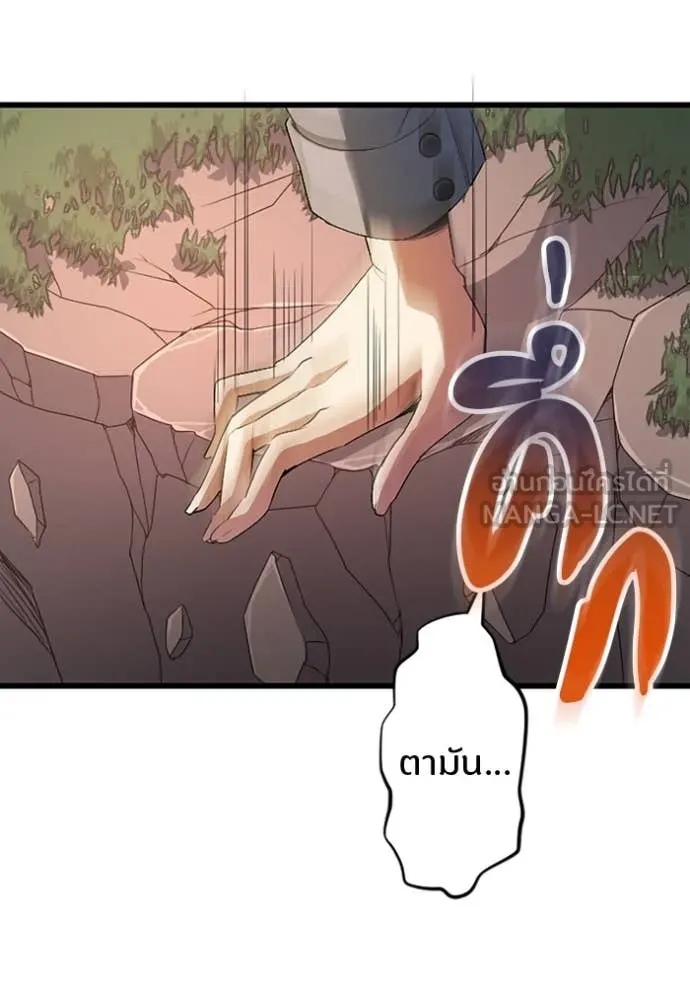 โคตรอาวุธลับ ตอนที่ 45 รูปที่ 98