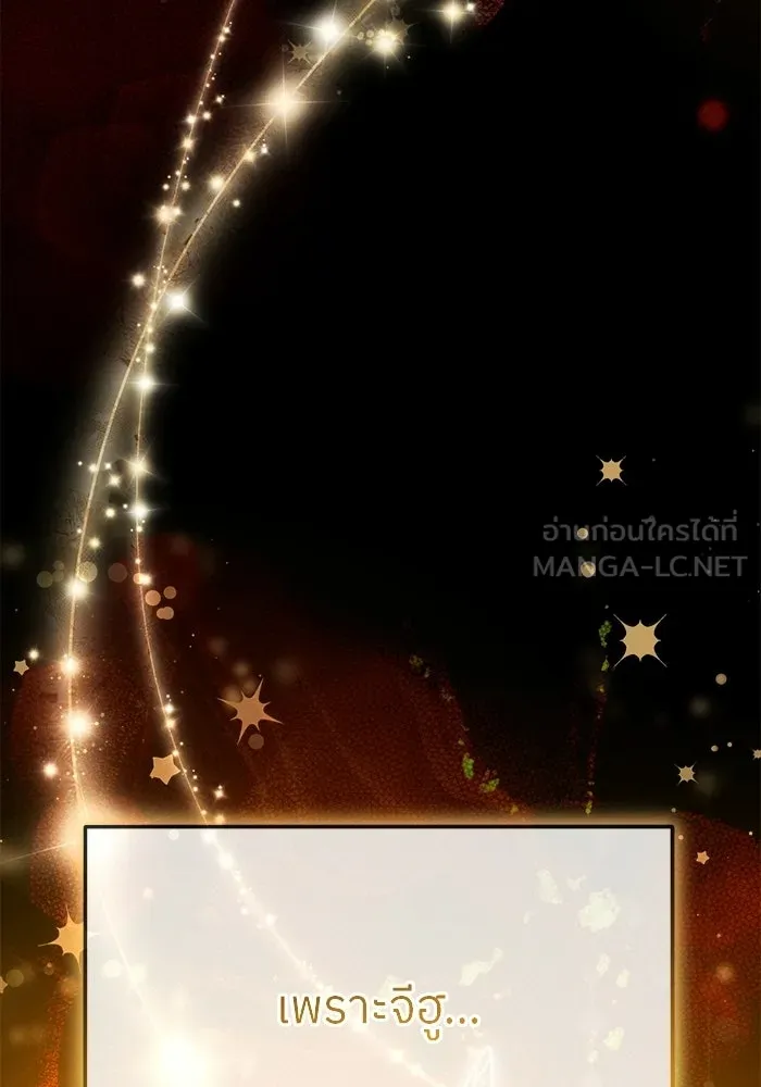 ย้อนเวลามาเป็นมักเน่ ตอนที่ 83 รูปที่ 6