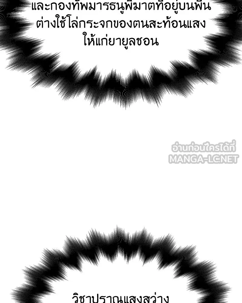 เกิดอีกทีเป็นว่าที่ประมุขลัทธิมาร ตอนที่ 85 รูปที่ 30