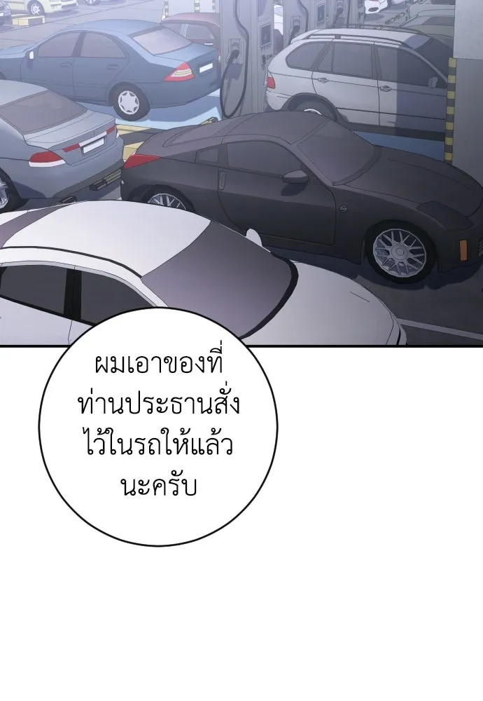 รักไร้ราคา ตอนที่ 68 รูปที่ 74
