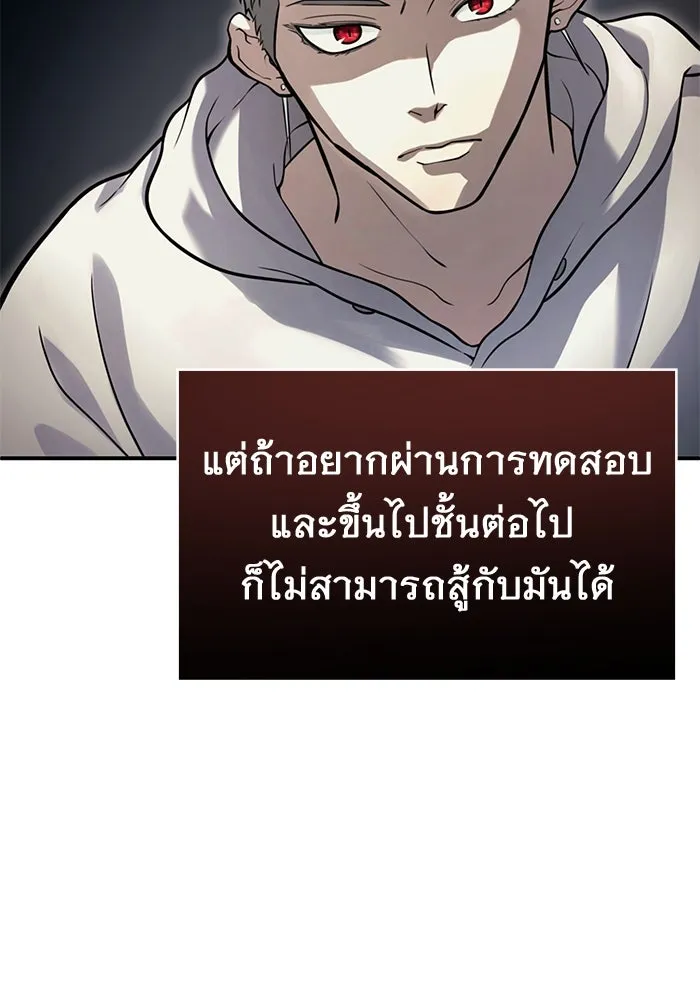 อูเร็ค มาซิโน่ ตอนที่ 14 ผู้แข็งแกร่งที่สุดในเขตนี้ รูปที่ 4