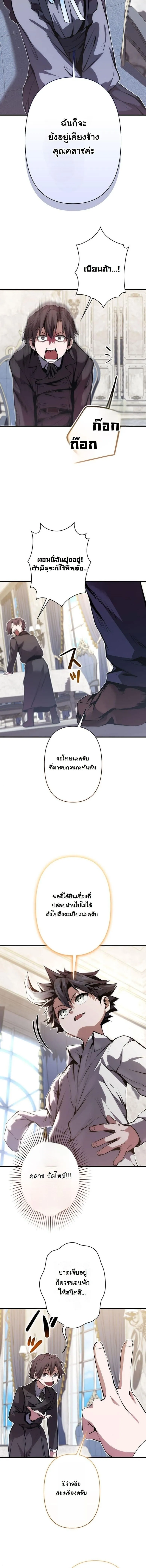 I Became a Cheat-Level Skill Thief ราช_นจอมโจรปล_นสก_ลเทพ ตอนที่ ตอนที่ 26 รูปที่ 14