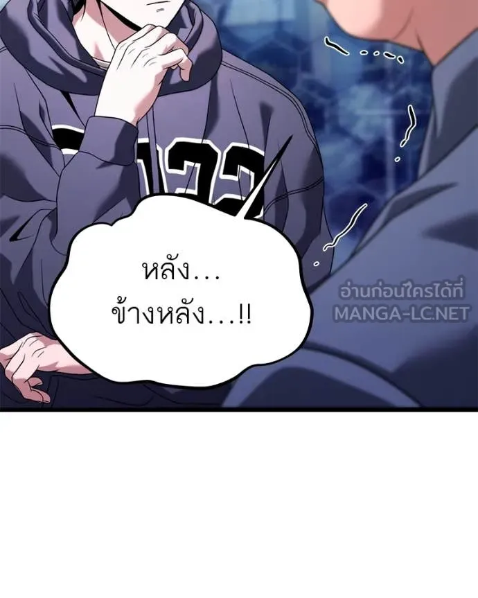 โทษที พื้นที่นี้ ตอนที่ 30 รูปที่ 171