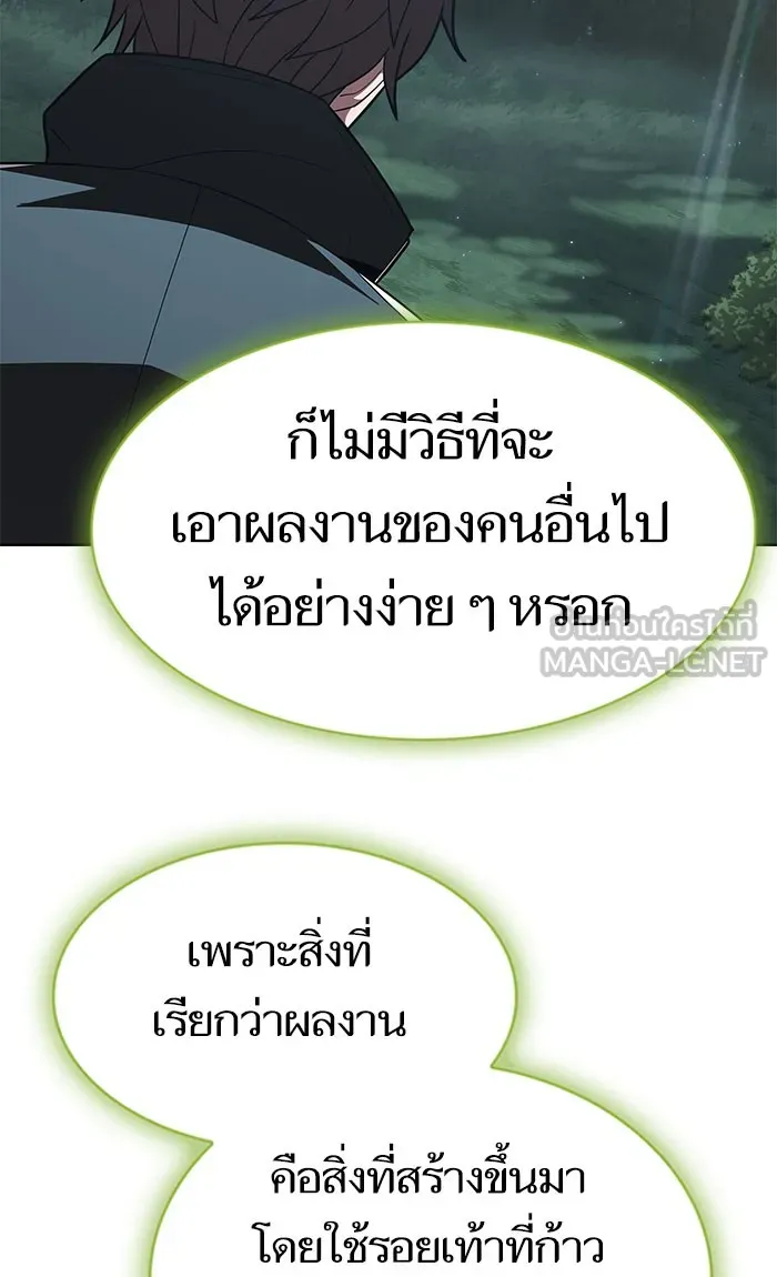 ผู้เล่นขั้นเทพแห่งหอคอยฝึกสอน ตอนที่ 95 รูปที่ 45