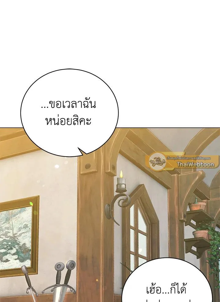 The Max Level Hero Has Returned การกล_บมาของว_รบ_ร_ษเวลต_น ตอนที่ ตอนที่ 179 รูปที่ 73