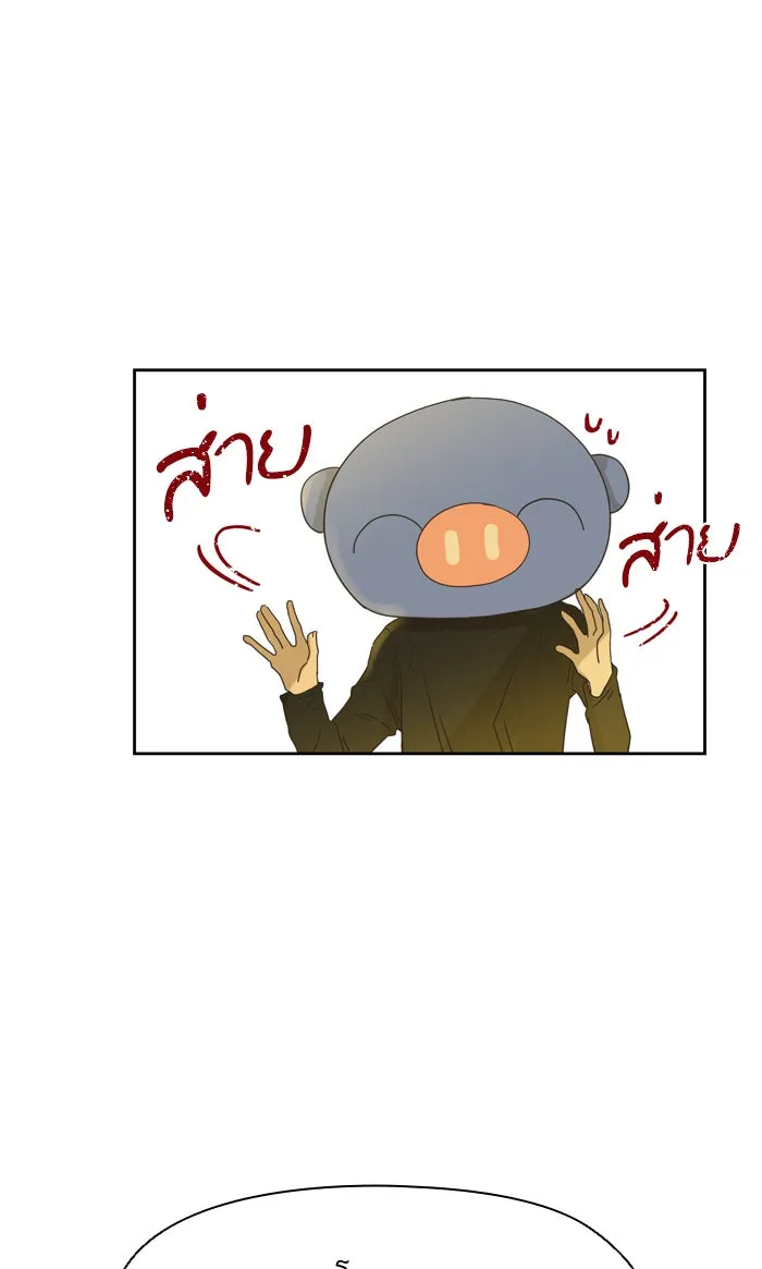 ฉันมันร้าย หรือเพราะโลกไม่น่ารัก ตอนที่ 70 รูปที่ 28