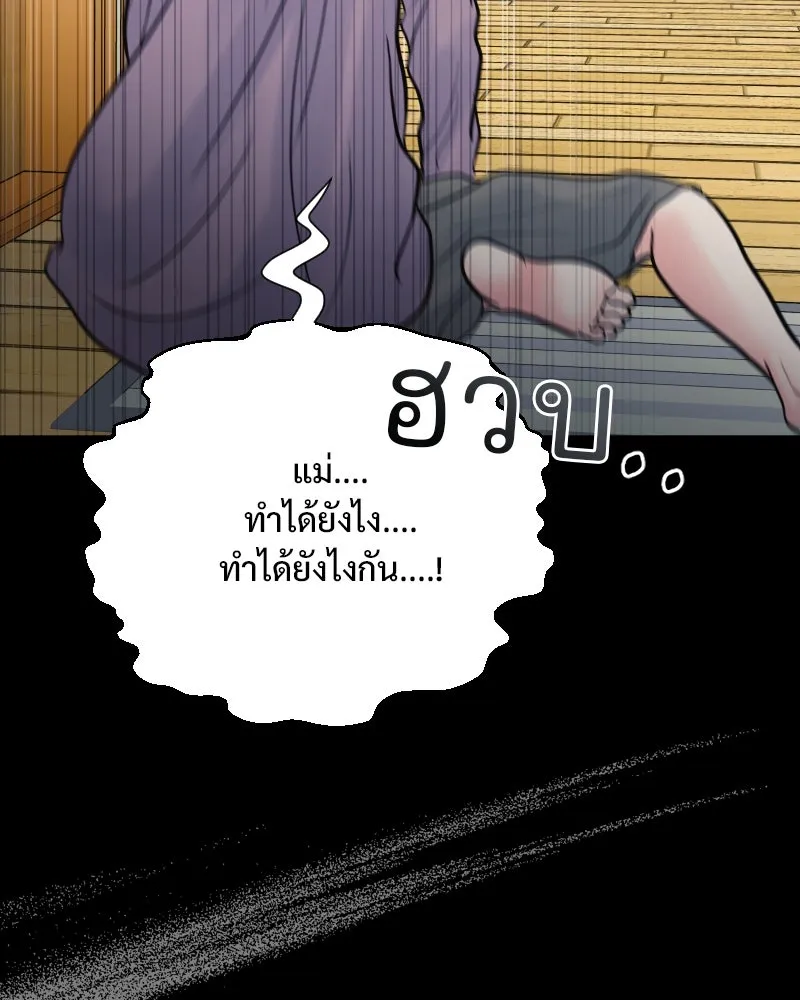 รักนี้ไม่ต้องมีเซนส์ ตอนที่ 75 รูปที่ 28