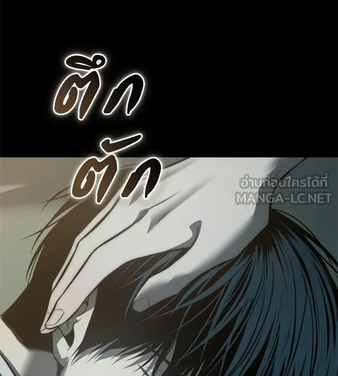 มัจจุราชชุดแดง ตอนที่ 26 รูปที่ 220