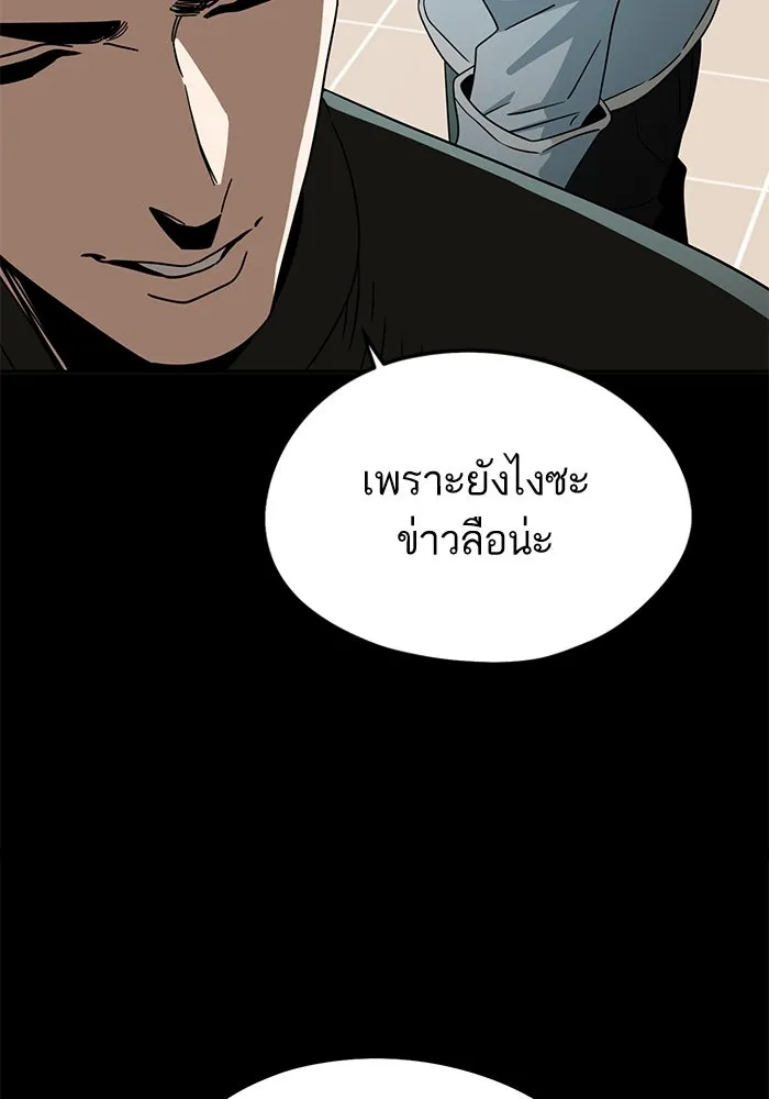 โชคชะตานำพารัก ตอนที่ 72 รุ่นพี่ รูปที่ 41