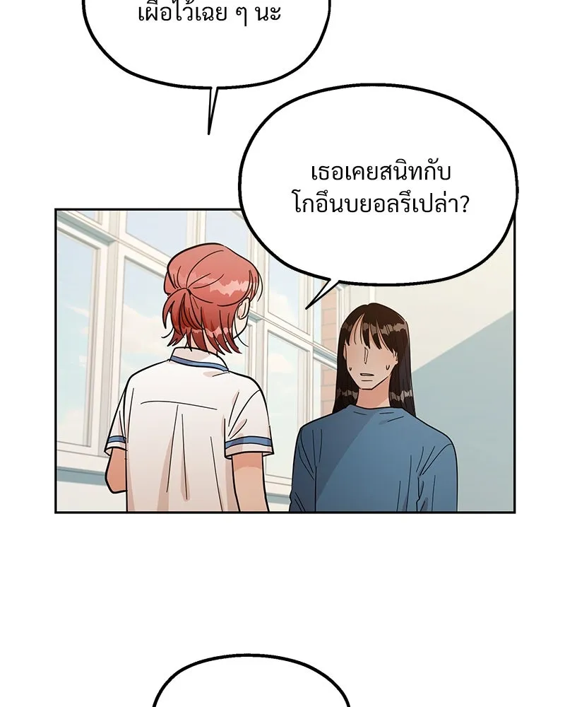 Pyramid Game เกมพีระมิด ตอนที่ 13 รูปที่ 46