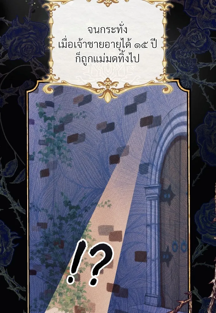 จักรพรรดิคลั่งรักที่เด็กกว่าฉันพันปี ตอนที่ 1 รูปที่ 41