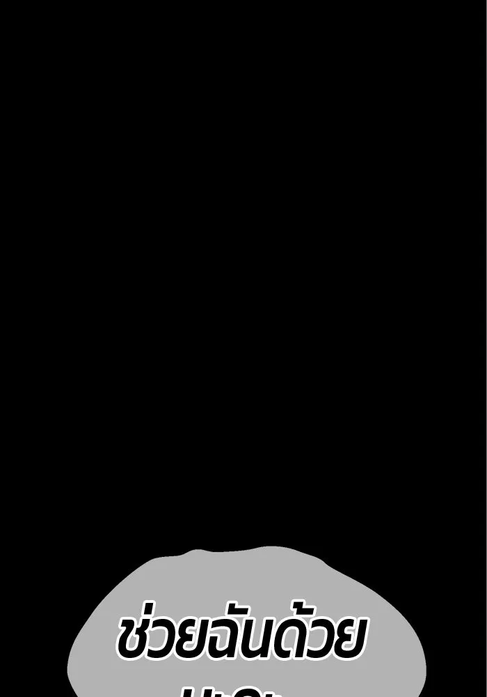 +99 ท่อนไม้พร้อมบวก ตอนที่ 46 รูปที่ 28