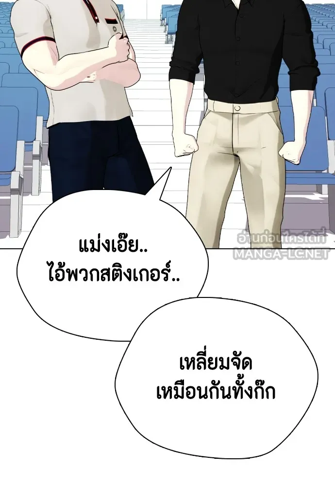 หมาหัวเน่าเก๋าเกินไป ตอนที่ 60 รูปที่ 33