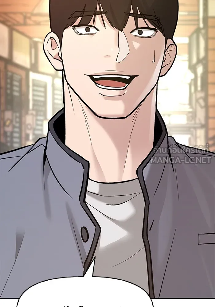 เลวฟาดเลว ตอนที่ 16 รูปที่ 120