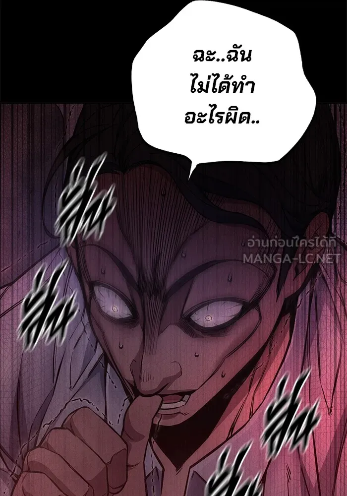เยาวชนคนคุก ตอนที่ 15 รูปที่ 9