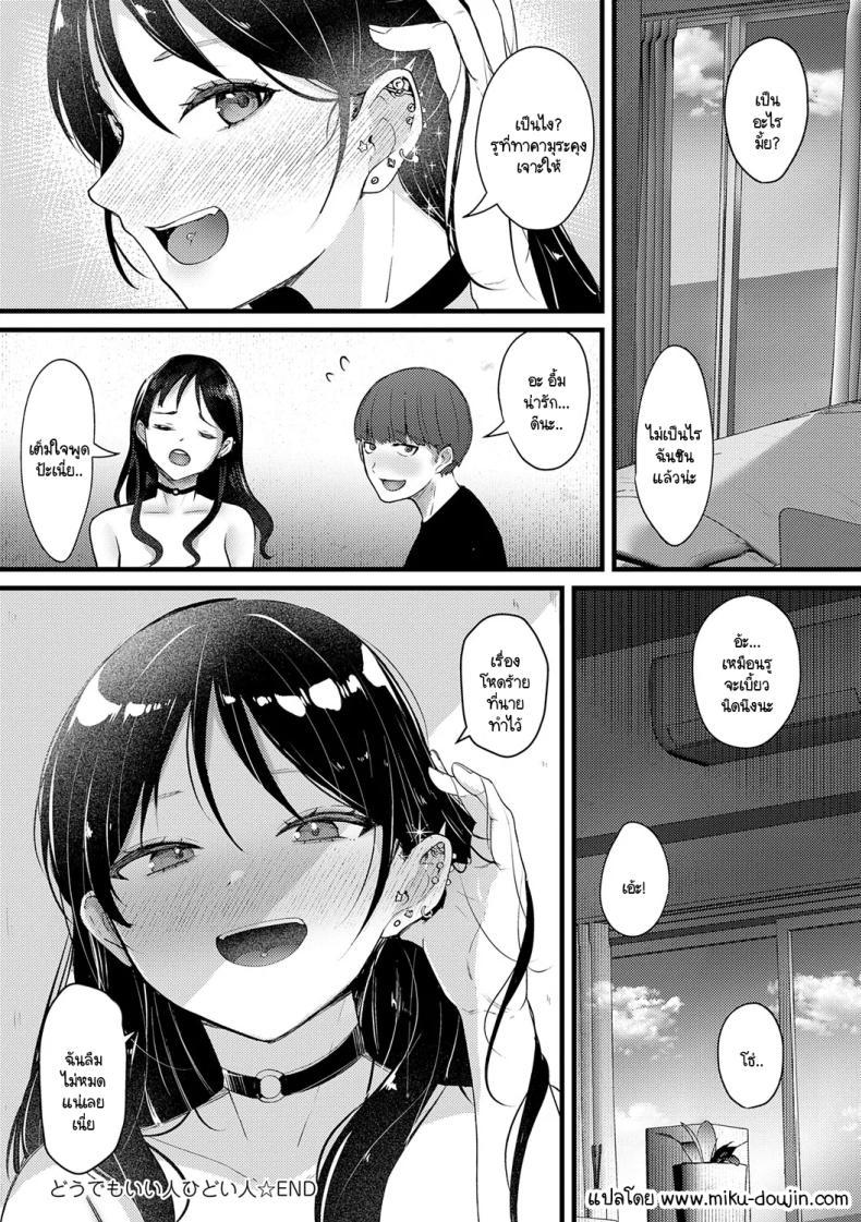 Doujin-Lc- อ่าน โดจิน มังฮวา เกาหลี ญี่ปุ่น จีน แปลไทย จะเป็นคนดีหรือไม่ดีก็ช่างมันสิ [Sasaki Kazuyuki] Doudemoiihito hidoihito ตอนที่ 1 2 3 4 5 6 7 8 9 10 11 12 13 14 ฟรี ไม่มีโฆษณา อ่าน โดจิน Manhwa เกาหลี ญี่ปุ่น จีน เรามีครบ คัดมาให้เน้นๆ โดจิน 18+ รับประกันความฟินโดย  Doujin Lc