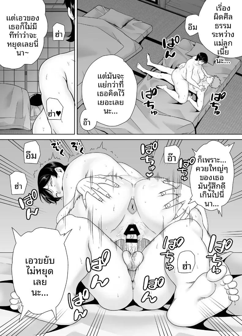 Doujin-Lc- อ่าน โดจิน มังฮวา เกาหลี ญี่ปุ่น จีน แปลไทย เเม่เองก็เป็นผู้หญิงนะ [Boindou] ตอนที่ 1 2 3 4 5 6 7 8 9 10 11 12 13 14 ฟรี ไม่มีโฆษณา อ่าน โดจิน Manhwa เกาหลี ญี่ปุ่น จีน เรามีครบ คัดมาให้เน้นๆ โดจิน 18+ รับประกันความฟินโดย  Doujin Lc