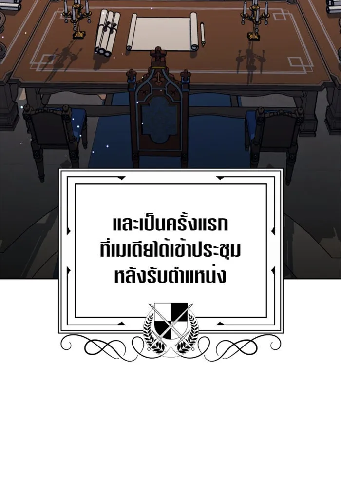 ชิงชีวิตพลิกลิขิตชะตา ตอนที่ 94. ทางที่เขาเลือก(1) รูปที่ 17