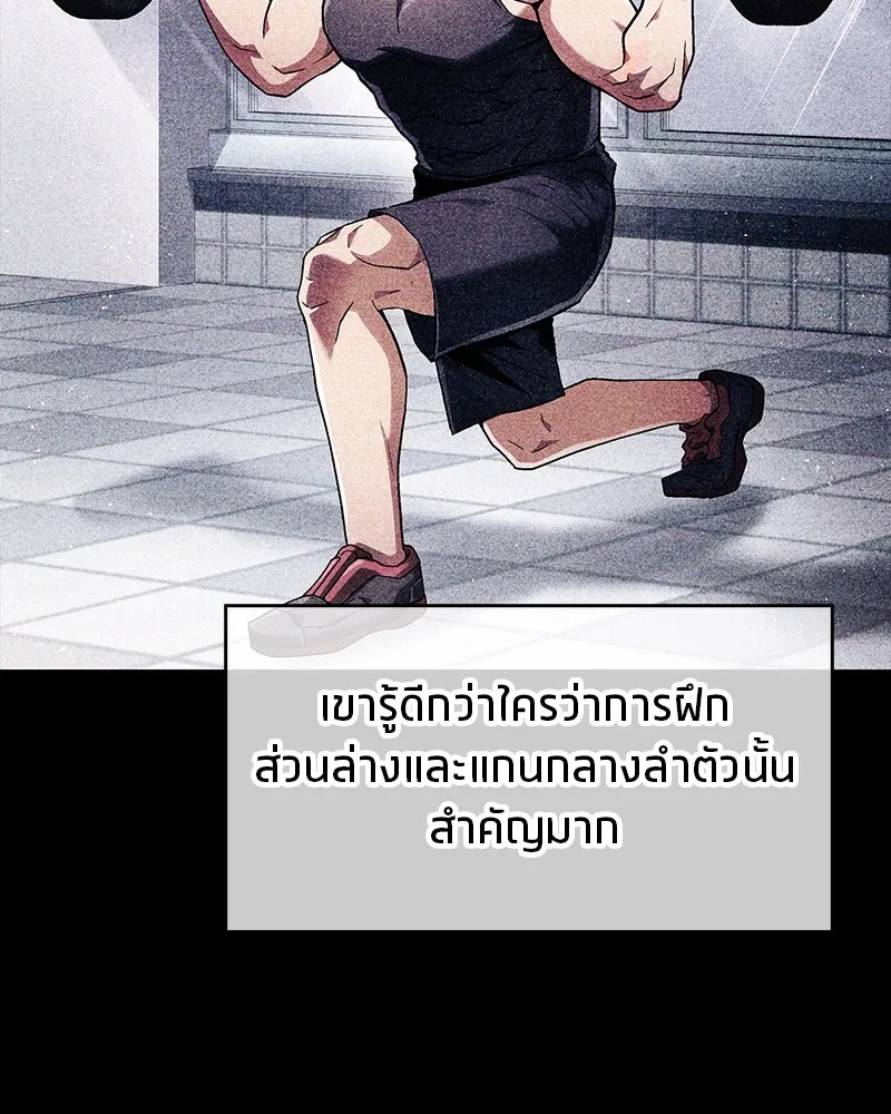 สุดยอดเทรนเนอร์แห่งยุทธภพ ตอนที่ 2 ตาหลวงจีนแก่หงำเหงือก..! รูปที่ 17