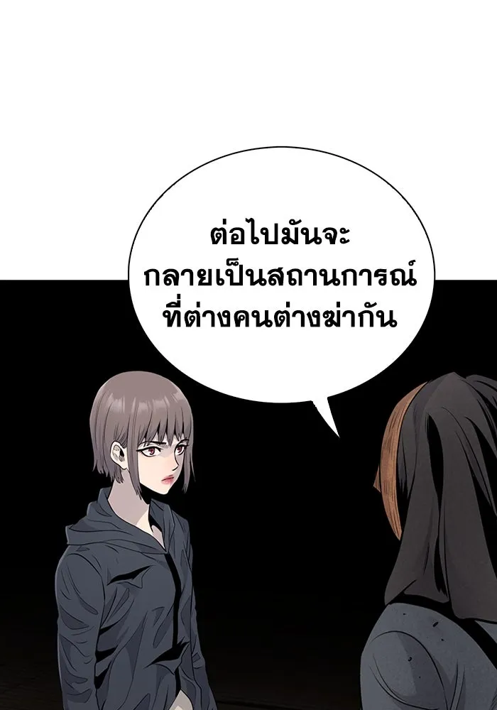 มีนา เกิดมาล่า ตอนที่ 23 รูปที่ 115