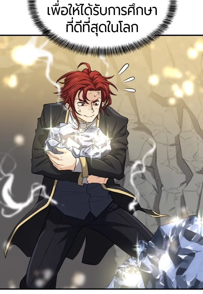 ยอดสถาปนิกผู้พิทักษ์อาณาจักร ตอนที่ 75 รูปที่ 38