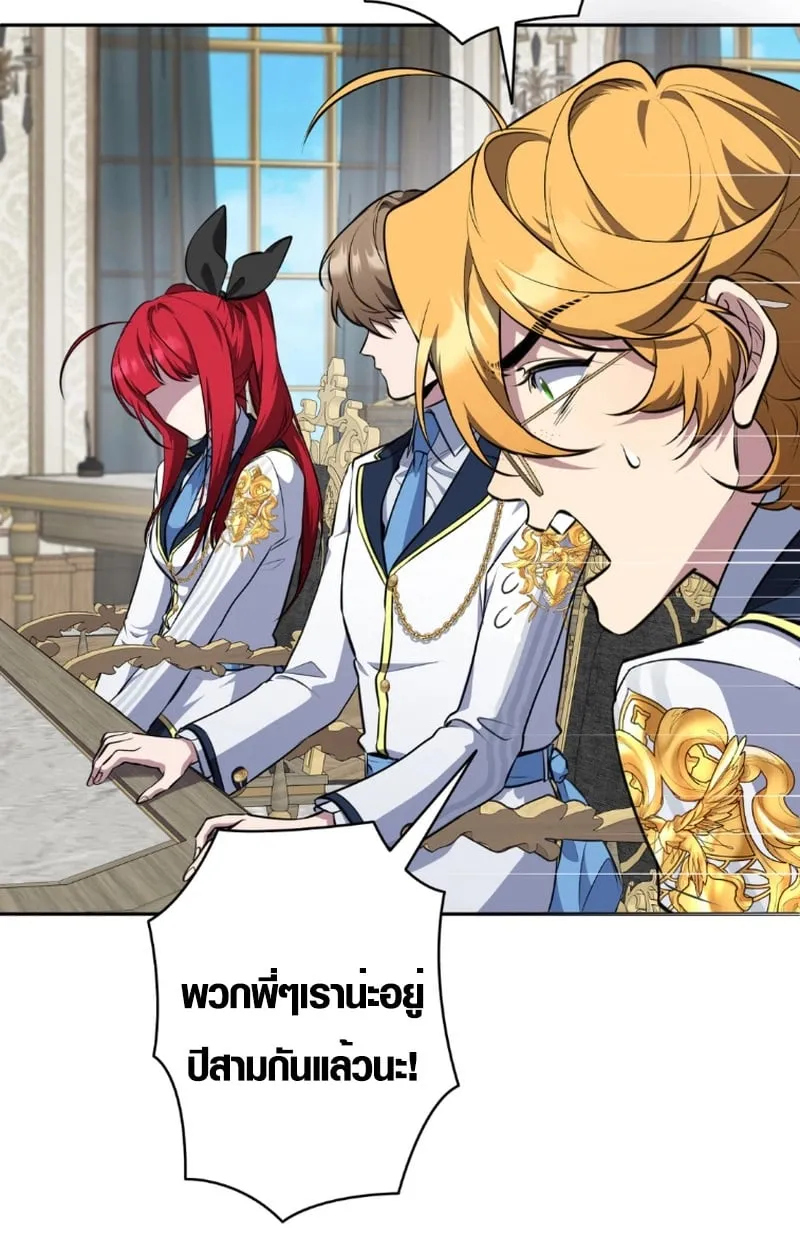 The Mighty Teacher Is a Roleplayer จากอาจารย_ปลอมๆกลายเป_นผ_แข_งแกร_งท_ส_ดซะง_น ตอนที่ ตอนที่ 13 รูปที่ 25