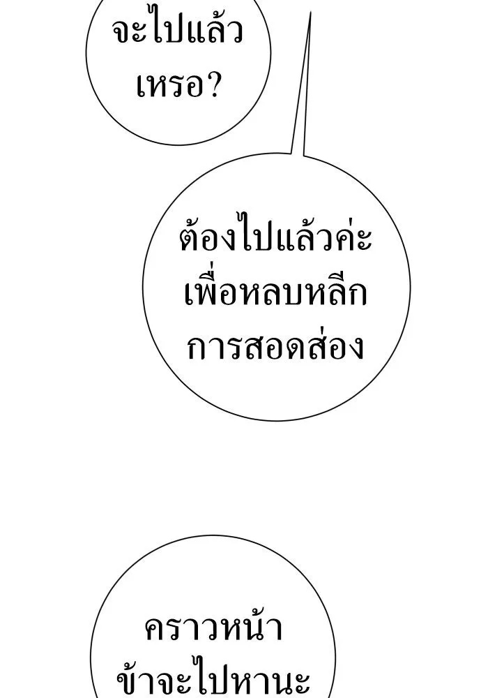 ชิงชีวิตพลิกลิขิตชะตา ตอนที่ 210. ออกไปนอกกรงนกกันเถอะ(1) รูปที่ 125