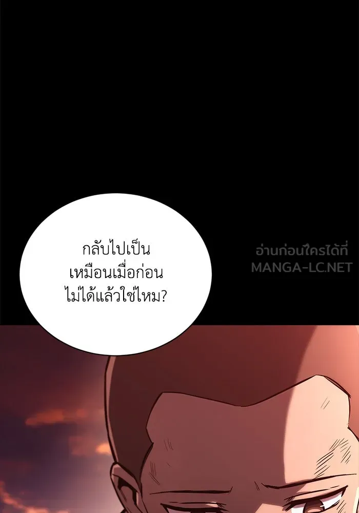 ชีวิตพลิกผันของลอร์ดผู้เกียจคร้าน ตอนที่ 94 เหตุผลที่ยืนเพียงลำพัง รูปที่ 117