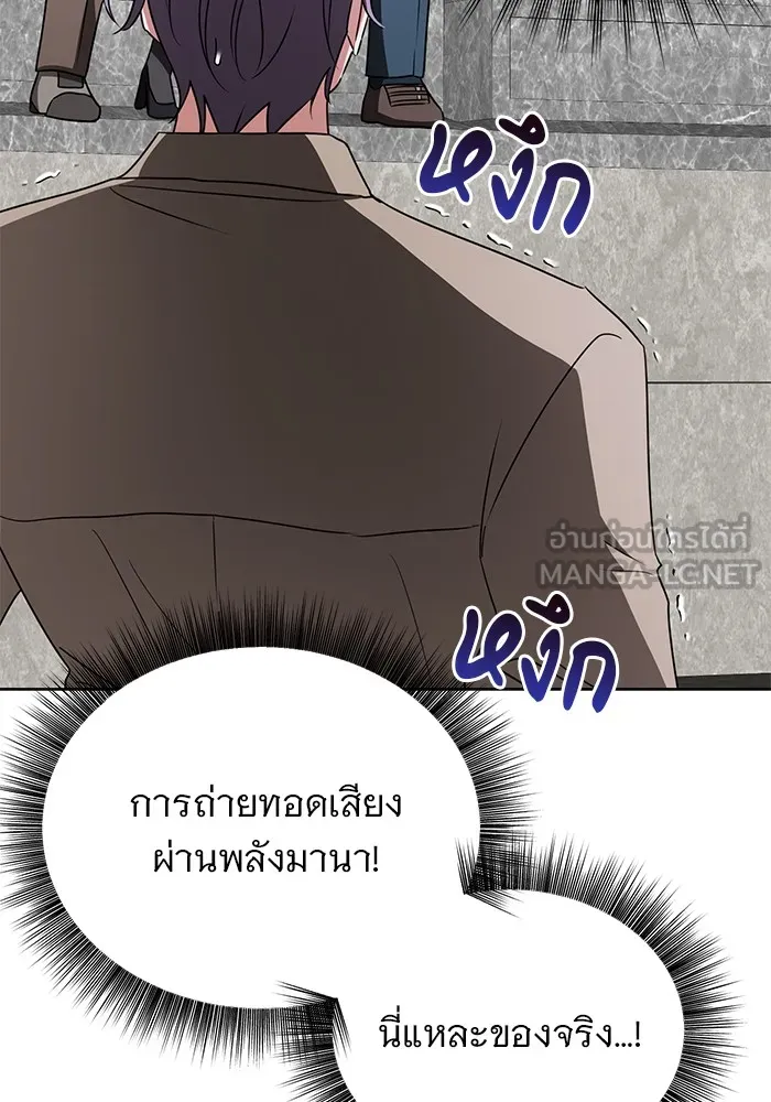 อะคาเดมีนี้เห็นทีจะเจ๊ง ตอนที่ 21 รูปที่ 24