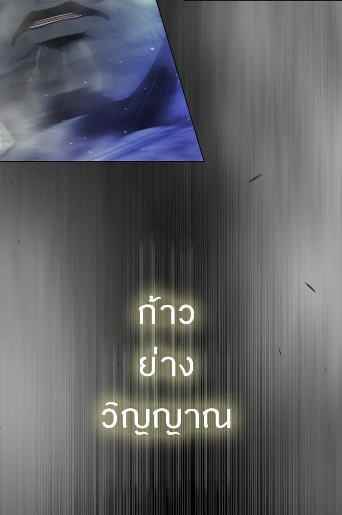 ยุคแห่งยอดมนุษย์ ตอนที่ 46 รูปที่ 154