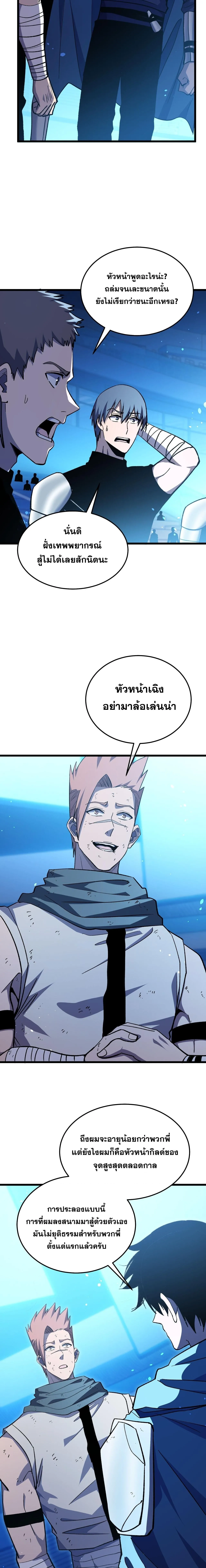 My Passive Skills Are Invincible จ_ต_อ_กคร_ง พร_อมสก_ลต_ดต_วไร_เท_ยมทาน ตอนที่ ตอนที่ 145 รูปที่ 4