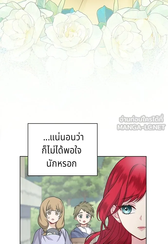 เวทฟื้นฟูได้ผลดีเกินไปแล้ว ตอนที่ 4 รูปที่ 126