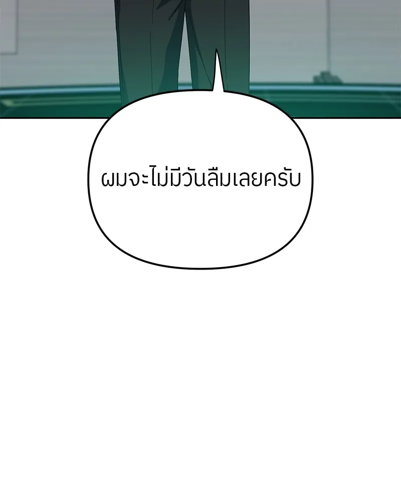 ย้อนเวลามาเป็นมักเน่ ตอนที่ 19 รูปที่ 82
