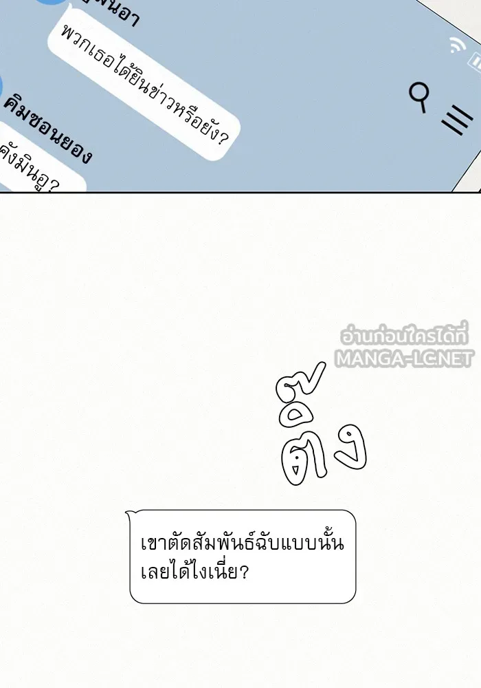 ปฏิบัติการรักวุ่นหัวใจ ตอนที่ 16 รูปที่ 63