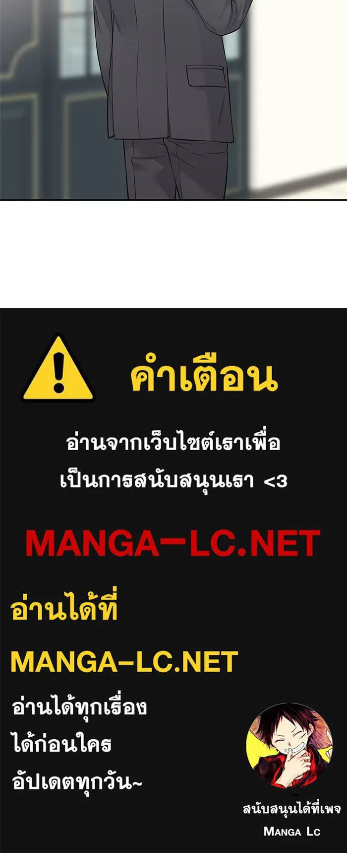 สลับรัก สลับชะตา ตอนที่ 74 รูปที่ 78