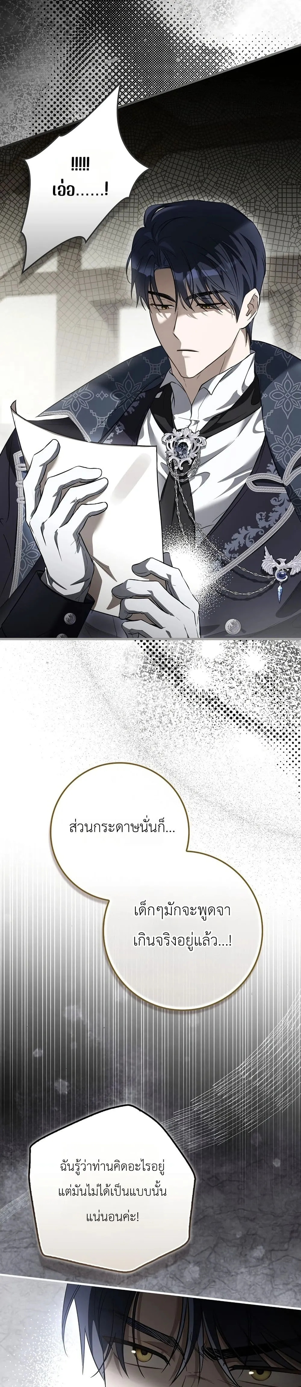 Manga-lc-com อ่านมังงะ อ่านการ์ตูน ออนไลน์ ฟรี The Baby Sprout Blooming in the Villainous Duke’s Family ตอนที่ 1 2 3 4 5 6 7 8 9 10 11 12 13 14 ฟรี ไม่มีโฆษณา Manga-lc - อ่าน มังงะ อ่าน การ์ตูน ออนไลน์ อ่านมังงะ ฟรี