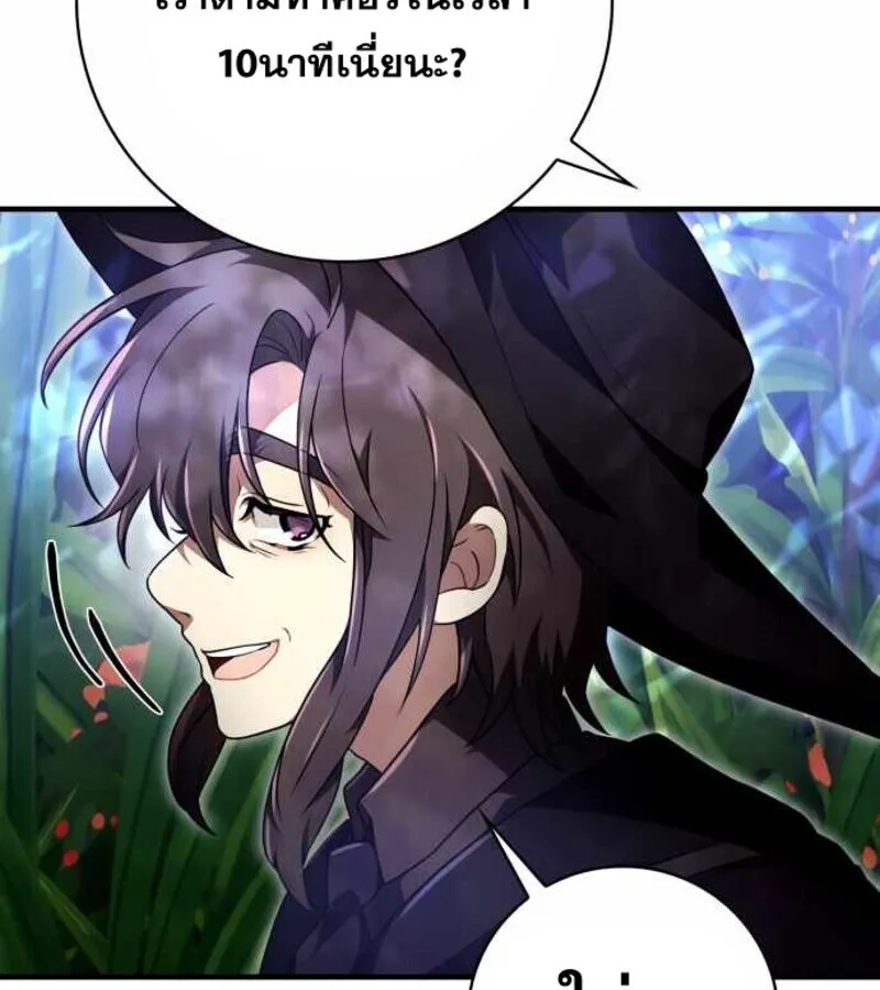 I Become a Legendary Arch Mage by Reading a Book ฉ_นกลายเป_นจอมเวทย_ในตำนานจากการอ_านหน_งส_อ ตอนที่ ตอนที่ 30 รูปที่ 63