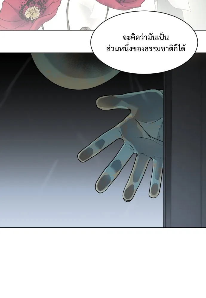 JAKDU ตอนที่ 3 รูปที่ 110