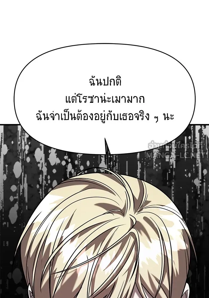 วายร้ายก็อยากมีรัก ตอนที่ 29 รูปที่ 45